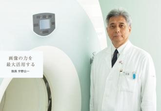 日本外苑东影像诊断中心